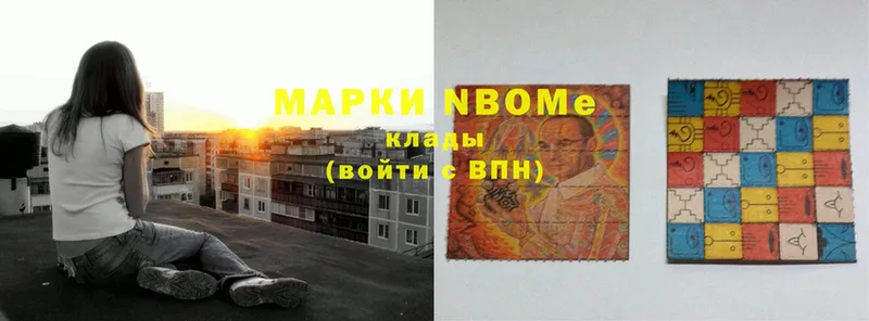 Марки NBOMe 1,5мг  Бугуруслан 